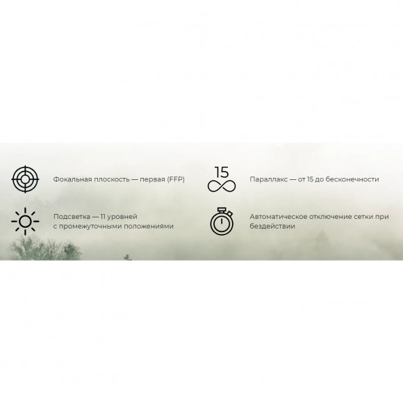 Прицел оптический Artelv LRS 3-18х50 FFP сетка  AM318, подсветка, IP68, 6000Дж, 34мм + кольца