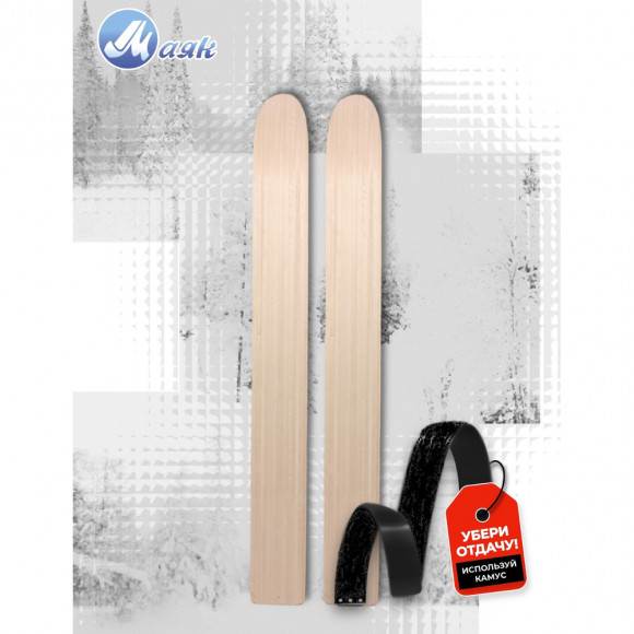 Лыжи деревянные Таежные 190 см (ширина 230 мм) (осина) (Киров) Лыжи деревянные Таежные 190 см (ширина 230 мм) (осина) (Киров)