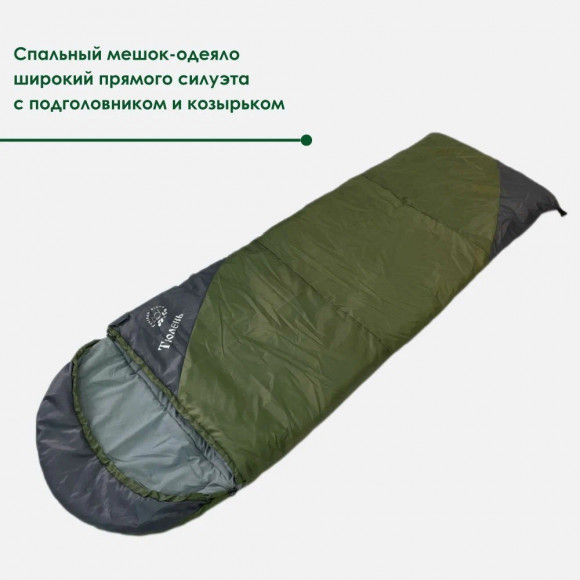 Спальный мешок Русская Охота Тюлень Спальный мешок Русская Охота Тюлень