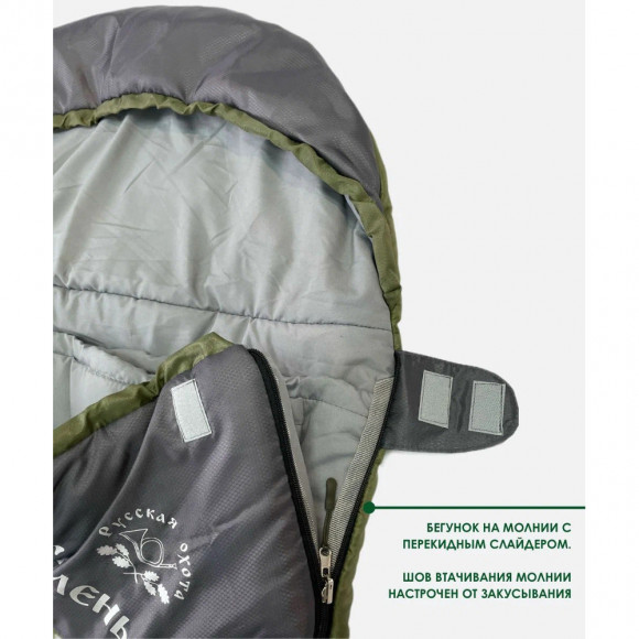 Спальный мешок Русская Охота Тюлень Спальный мешок Русская Охота Тюлень