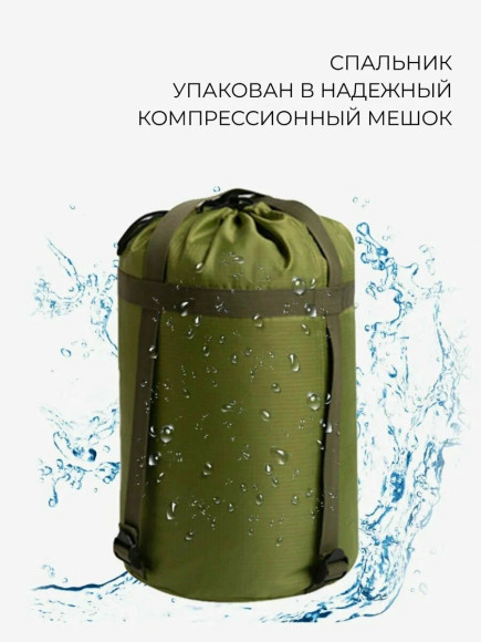 Спальный мешок Русская Охота Тюлень Спальный мешок Русская Охота Тюлень