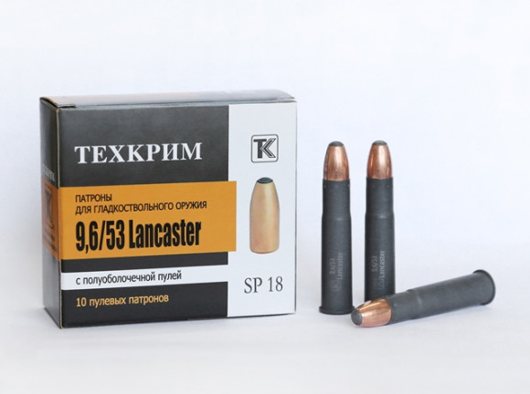 Патрон Техкрим 9,6*53 Lancaster