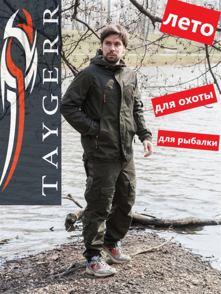 Костюм Тайгер Койот (Диверсант) летний ткань Твил цвет Хаки Костюм Тайгер Койот (Диверсант) летний ткань Твил цвет Хаки