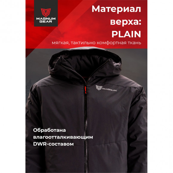Куртка MagnumGear TRAVEL (мембрана / черный) Куртка MagnumGear TRAVEL (мембрана / черный)