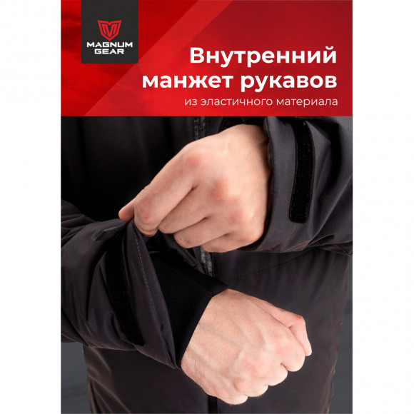 Куртка MagnumGear TRAVEL (мембрана / черный) Куртка MagnumGear TRAVEL (мембрана / черный)