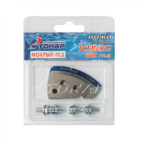 Ножи к ледобуру IceBerg мокрый лед (Тонар), правое вращение Ножи к ледобуру IceBerg мокрый лед (Тонар), правое вращение