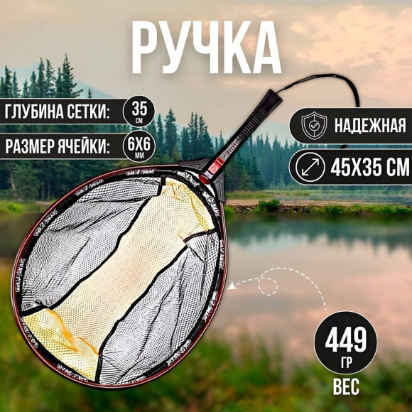 Подсачек SibBear Fly А складной круглый плавающий 45х35см, длина 70см Подсачек SibBear Fly А складной круглый плавающий 45х35см, длина 70см