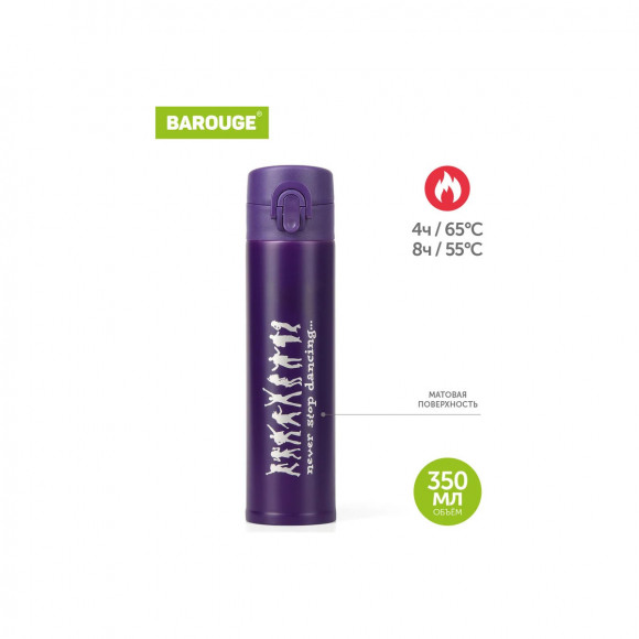 Термобутылка 350 мл из нержавеющей стали Barouge Travel Bottle BT-140 цвет фиолетовый Термобутылка 350 мл из нержавеющей стали Barouge Travel Bottle BT-140 цвет фиолетовый