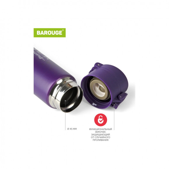 Термобутылка 350 мл из нержавеющей стали Barouge Travel Bottle BT-140 цвет фиолетовый Термобутылка 350 мл из нержавеющей стали Barouge Travel Bottle BT-140 цвет фиолетовый