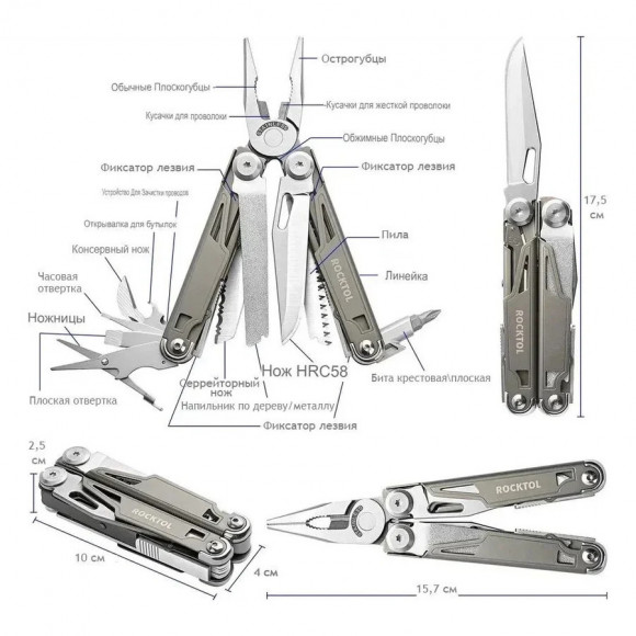 Мультитул Rocktol SK02 19 в 1, титановая рукоять Мультитул Rocktol SK02 19 в 1, титановая рукоять