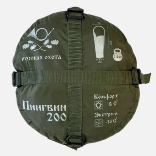 Спальный мешок Русская Охота Пингвин