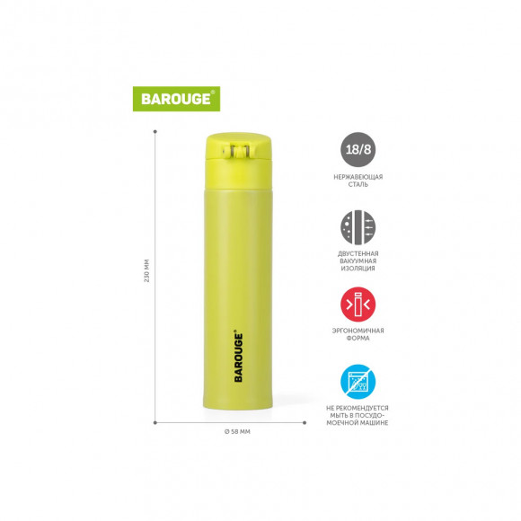 Термобутылка 350 мл из нержавеющей стали Barouge Travel Bottle BT-144 цвет желтый Термобутылка 350 мл из нержавеющей стали Barouge Travel Bottle BT-144 цвет желтый