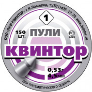 Пуля для пневматики Квинтор коническая Пуля для пневматики Квинтор коническая