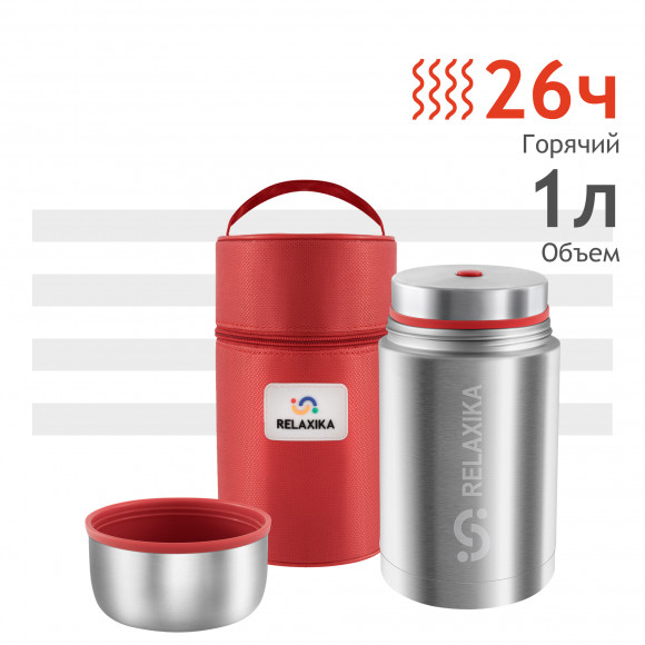 Термос для еды Relaxika 301 на 1 литр стальной в термочехле