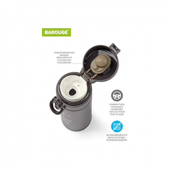 Термобутылка 350 мл из нержавеющей стали Barouge Travel Bottle BT-153 цвет кофе Термобутылка 350 мл из нержавеющей стали Barouge Travel Bottle BT-153 цвет кофе