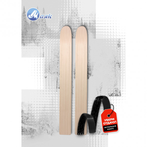 Лыжи деревянные Таежные. Ширина 235 мм. Осина. (Киров)