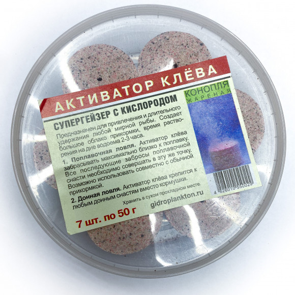 Активатор клева СуперГейзер с кислородом 50г х 7шт Активатор клева СуперГейзер с кислородом 50г х 7шт