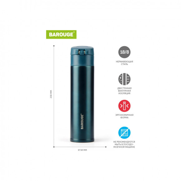 Термобутылка 350 мл из нержавеющей стали Barouge Travel Bottle BT-153 цвет ночь Термобутылка 350 мл из нержавеющей стали Barouge Travel Bottle BT-153 цвет ночь