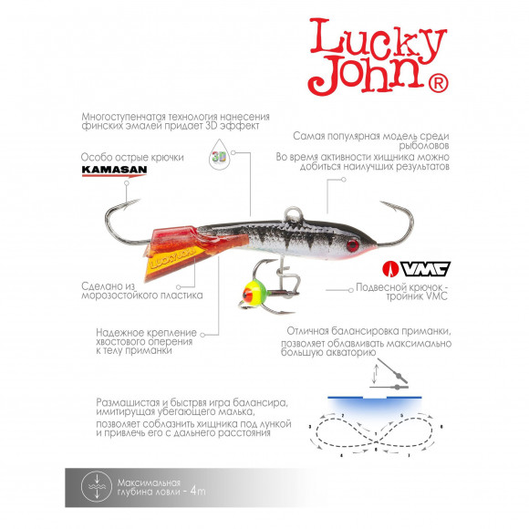 Балансир Lucky John Classic №4 (+тройник) 40мм Балансир Lucky John Classic №4 (+тройник) 40мм