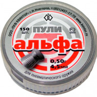 Пуля для пневматики Альфа Пуля для пневматики Альфа