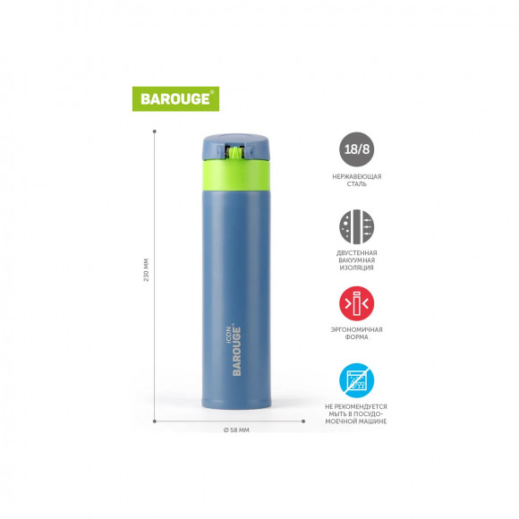 Термобутылка 350 мл из нержавеющей стали Barouge Travel Bottle BT-154 цвет джинс Термобутылка 350 мл из нержавеющей стали Barouge Travel Bottle BT-154 цвет джинс