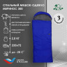 Спальный мешок-одеяло Русская охота, меринос, с подголовником 300 (до -20°С), синий