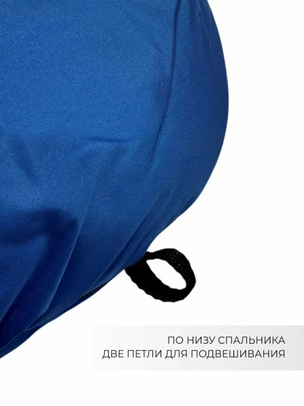 Спальный мешок-одеяло Русская охота, меринос, с подголовником 300 (до -20°С), синий