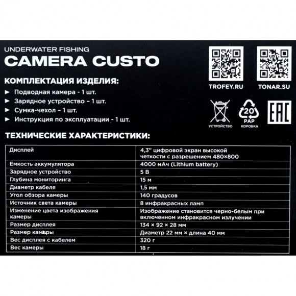 Камера подводная Nisus Fishing Custo N-PK-F05