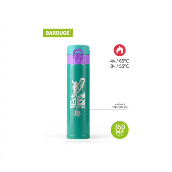 Термобутылка 350 мл из нержавеющей стали Barouge Travel Bottle BT-155 цвет изумрудный/фиолетовый