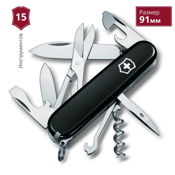 Нож Victorinox 1.3713.3 Huntsman Black 15 функций