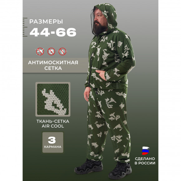 Костюм БК Рыбак ткань Сетка цвет КМФ (Берёзка)