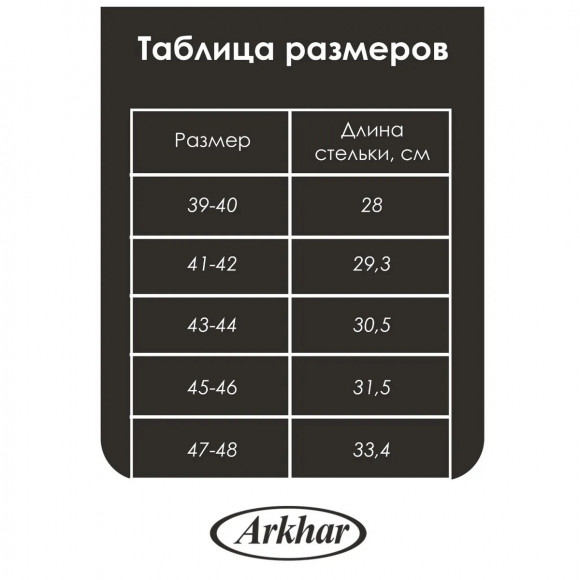 Сапоги зимние Архар А-217 для поездок на снегоходе, для активного отдыха