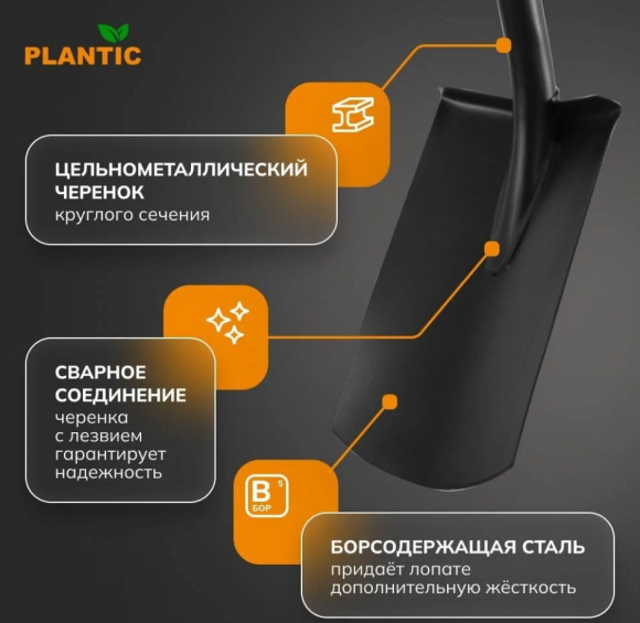 Лопата штыковая Plantic Terra c закругленным лезвием (11006-01) Лопата штыковая Plantic Terra c закругленным лезвием (11006-01)