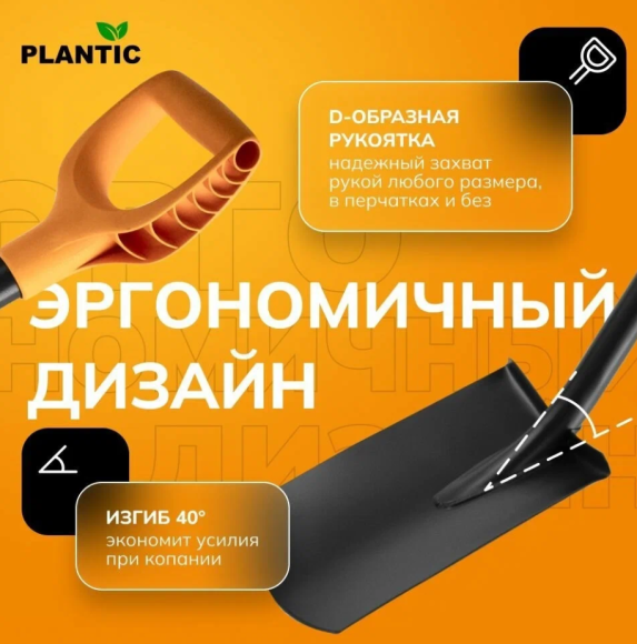 Лопата штыковая Plantic Terra c закругленным лезвием (11006-01) Лопата штыковая Plantic Terra c закругленным лезвием (11006-01)