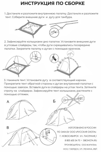 Палатка туристическая Русская Охота Орбита-2 Палатка туристическая Русская Охота Орбита-2