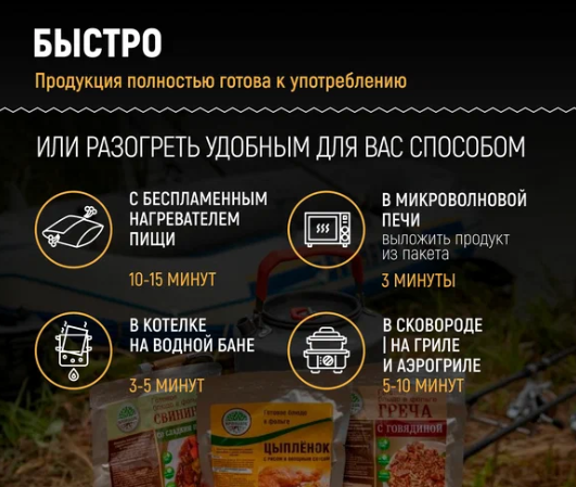 Готовое блюдо в реторт-пакете "Гречка с говядиной" 250г Готовое блюдо в реторт-пакете "Гречка с говядиной" 250г