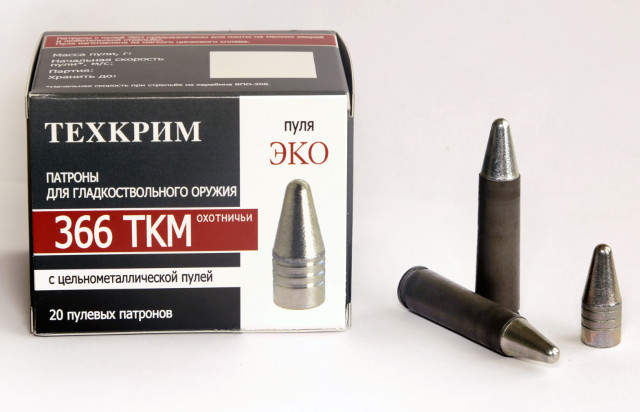 Патрон Техкрим 366 ТКМ цельнометаллическая пуля ЭКО 6,5 гр.