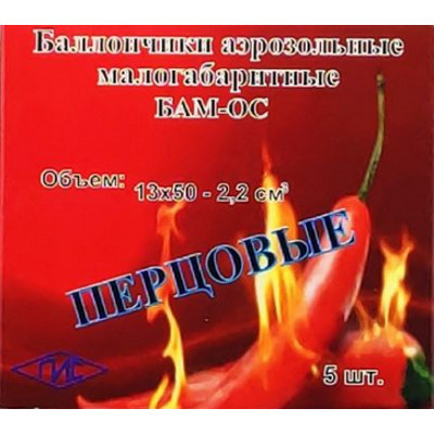 БАМ перцовый 13х50 олеорезин капсикум (ОС) + дибензоксазепин(CR) Тула А+А