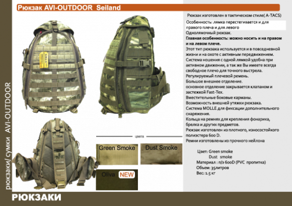 Рюкзак Avi-Outdoor Seiland 38л