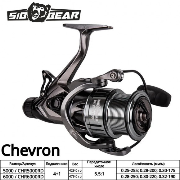 Катушка карповая SibBear Chevron с байтранером
