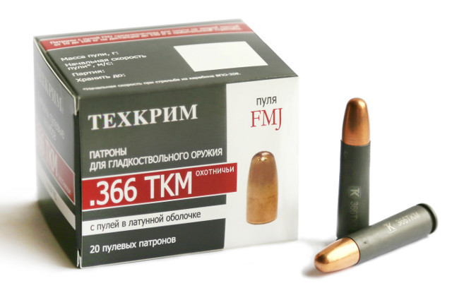 Патрон Техкрим 366 ТКМ пуля в латунной оболочке FMJ 14,3 гр.