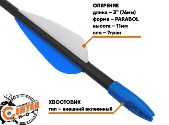 Стрела лучная Centershot Sonic 30" фибергласс Стрела лучная Centershot Sonic 30" фибергласс