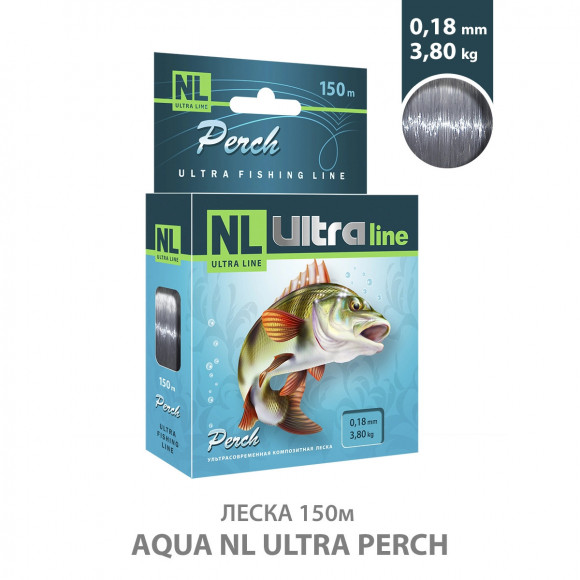 Леска Aqua NL Ultra Perch (Окунь) 150м цвет светло-серый