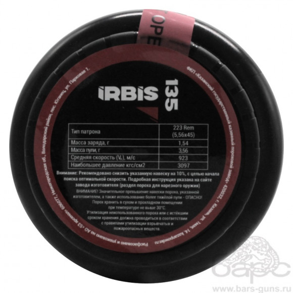 Порох Ирбис 135 (5.56х45, 223Rem.) 908 гр., бездымный, нарезное оружие Порох Ирбис 135 (5.56х45, 223Rem.) 908 гр., бездымный, нарезное оружие