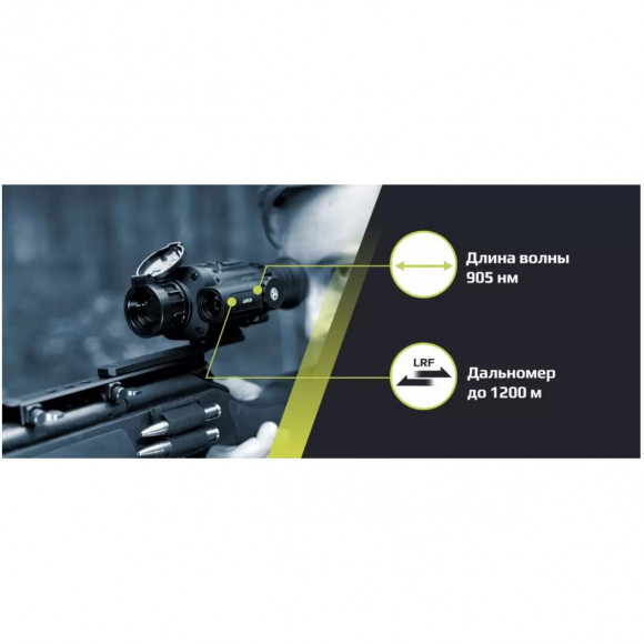 Тепловизионный прицел Arkon Arma LR35L Тепловизионный прицел Arkon Arma LR35L