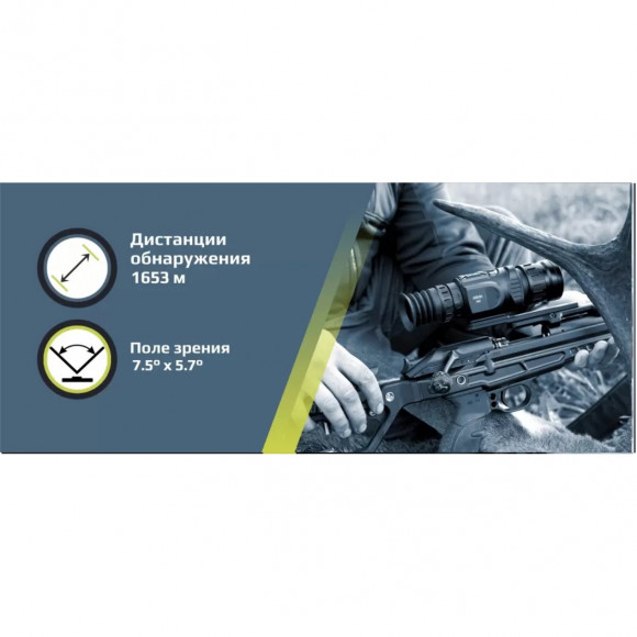 Тепловизионный прицел Arkon Arma LR35L Тепловизионный прицел Arkon Arma LR35L