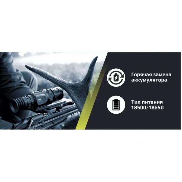 Тепловизионный прицел Arkon Arma LR35L Тепловизионный прицел Arkon Arma LR35L