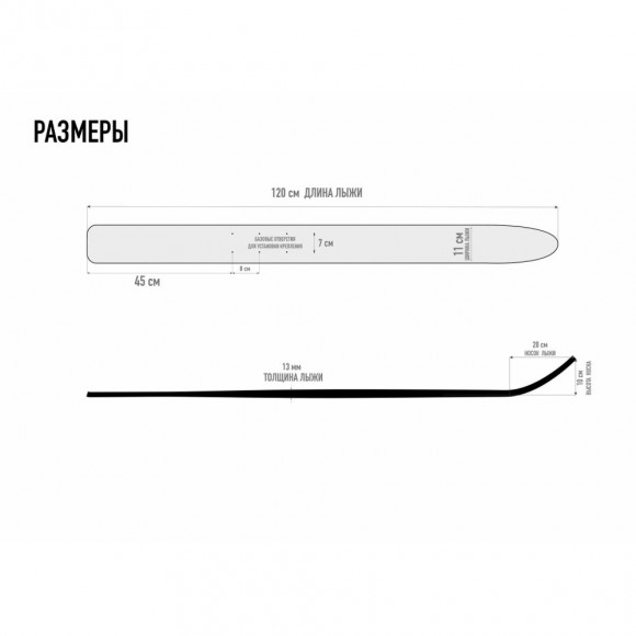 Лыжи деревянные Рыбацкие 120см х 11см