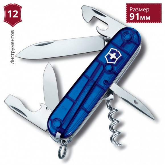 Нож складной Victorinox Spartan (1.3603.T2) Blue