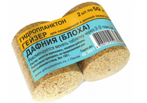 Гидропланктон Гейзер 50г/55г х 2шт